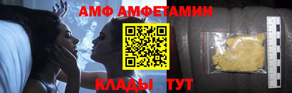 Amphetamine Premium Новозыбков