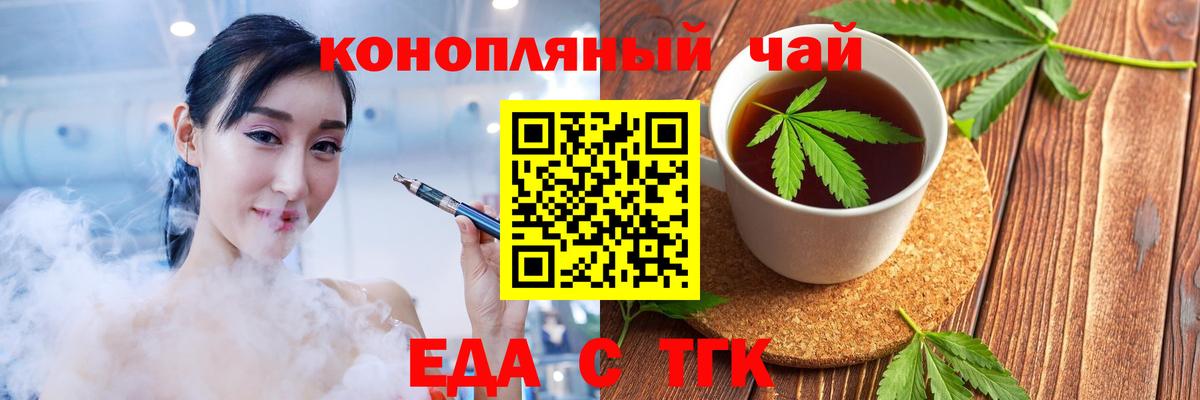 Новозыбков  Еда ТГК конопля  Вход с VPN 