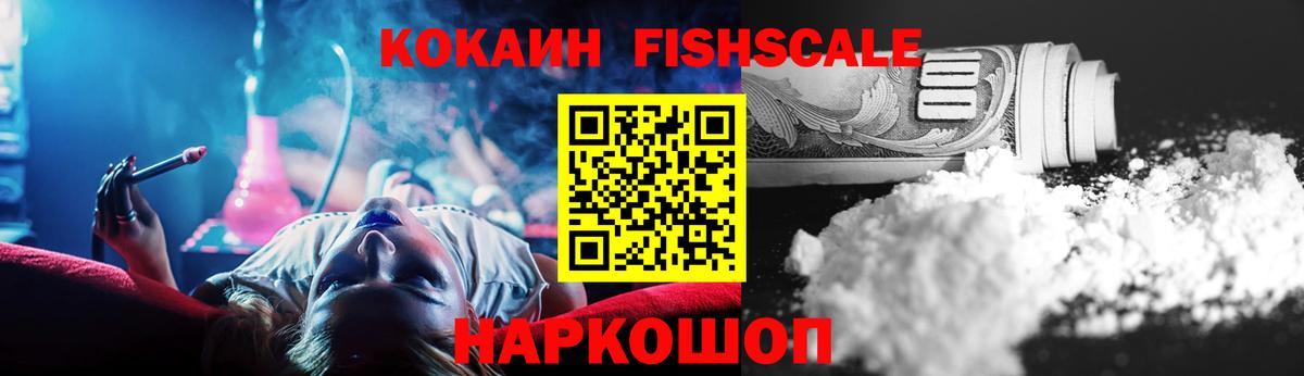 Кокаин VHQ Новозыбков