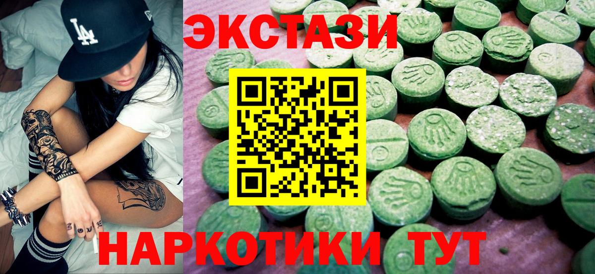 ЭКСТАЗИ XTC  Вход с VPN  Ecstasy mix  Новозыбков 