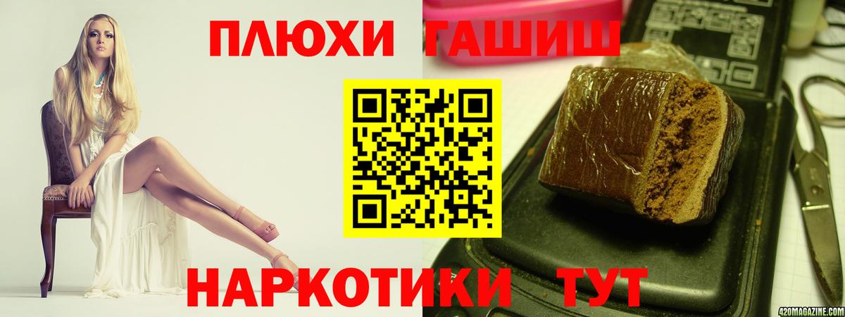 Новозыбков  ГАШИШ хэш  Вход с VPN  Гашиш  что такое   Гашиш hashish 