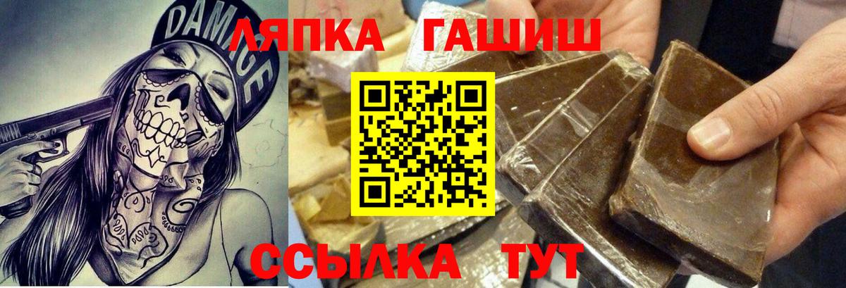 ГАШ Изолятор Новозыбков