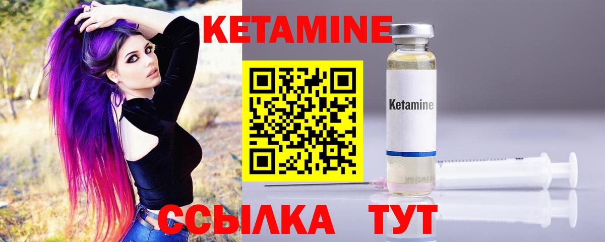 Новозыбков  КЕТАМИН ketamine  Кетамин ketamine  Вход с VPN 