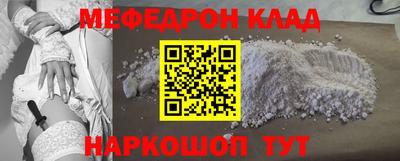мяу мяу кристалл Рязань