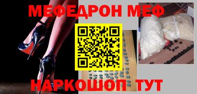 мяу мяу кристалл Рязань