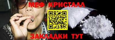 мяу мяу кристалл Рязань