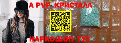 мяу мяу кристалл Рязань