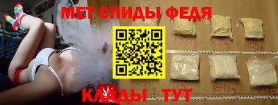 мяу мяу кристалл Рязань
