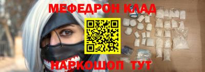 мяу мяу кристалл Рязань
