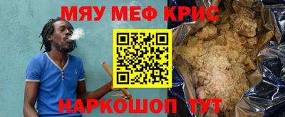 MESCALINE Рыбинск