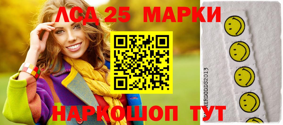 Лсд 25 экстази кислота Новозыбков