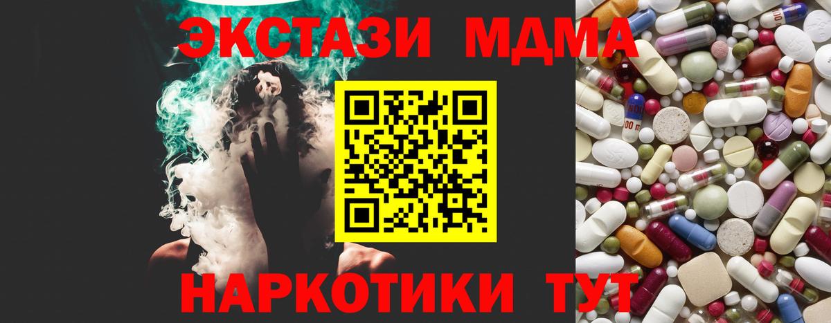 Новозыбков  MDMA Molly  МДМА Molly  Вход с VPN 