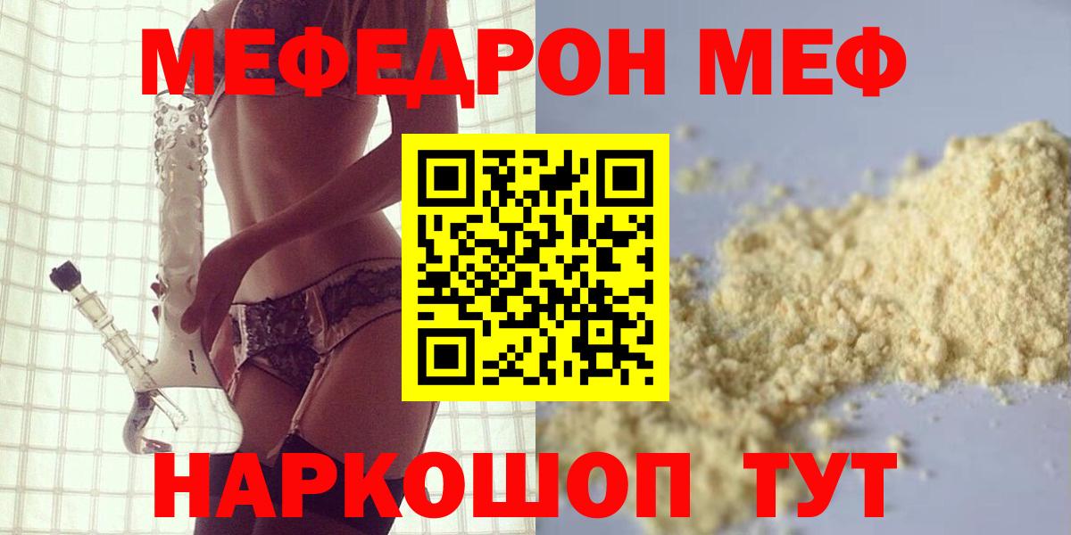 Меф мука Новозыбков