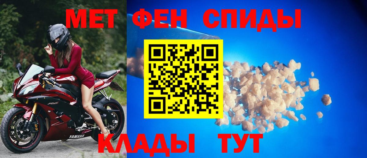 Новозыбков  Первитин кристалл  Первитин кристалл  Вход с VPN 
