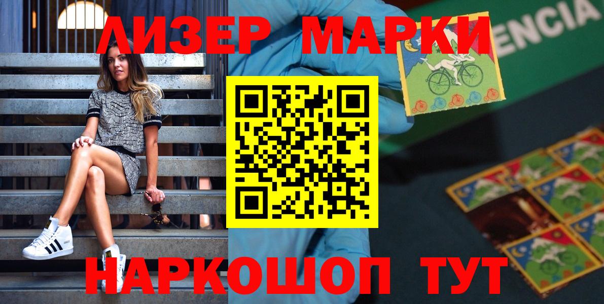 Марки N-bome 1500мкг Новозыбков