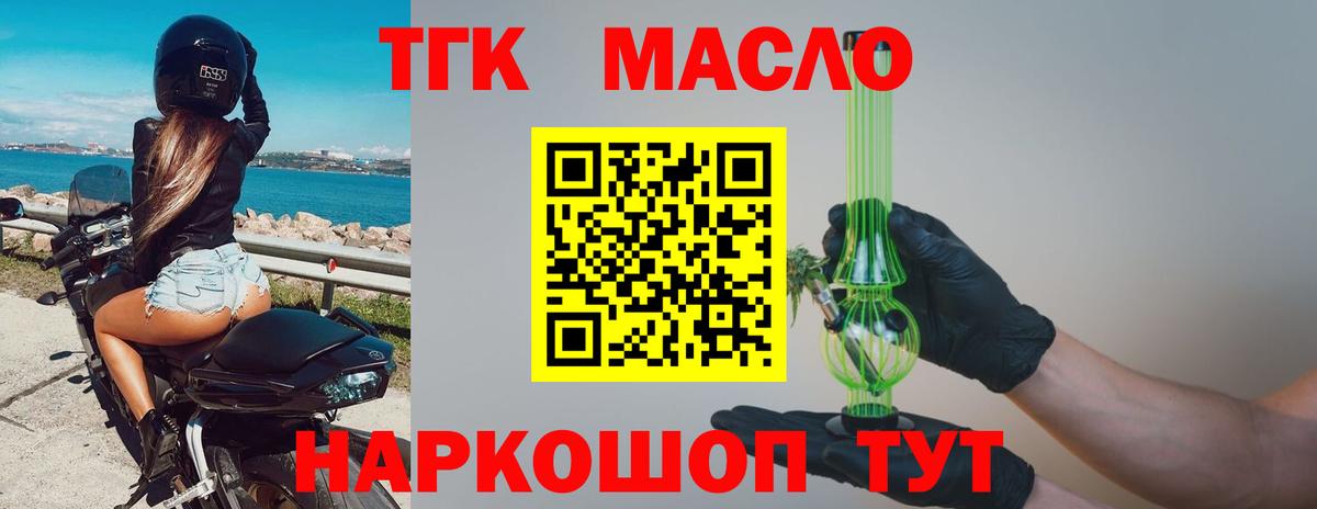 ТГК жижа Новозыбков